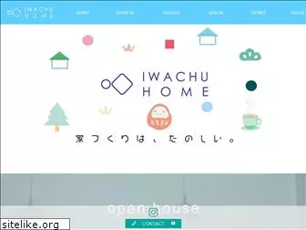 iwachu-kensetsu.co.jp