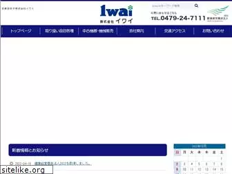 iwai-choshi.jp