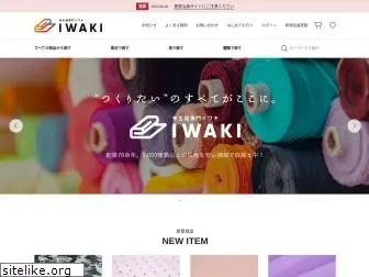 iwaki-shouten.com