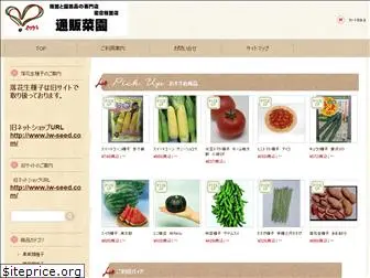 iwakura-seed.com