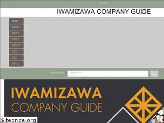 iwamizawa-company.com