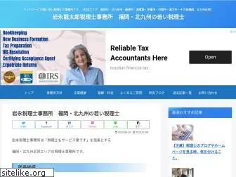iwanaga-tax.com
