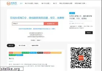 iwangshang.com