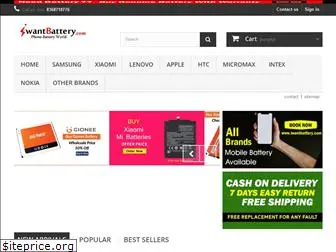 iwantbattery.com