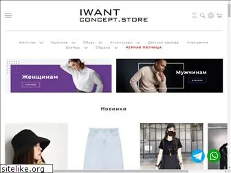 iwantconcept.store