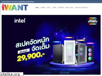 iwantpc.com