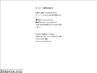 iwao-seikei.com