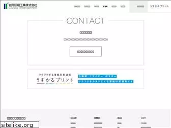 iwaoka.co.jp