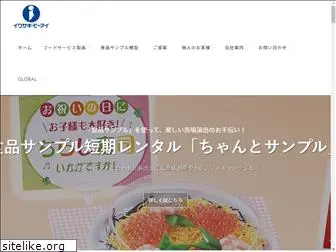 iwasaki-bei.co.jp