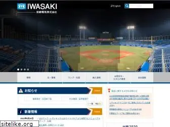 iwasaki.co.jp