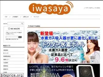 iwasaya.com