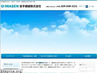 iwasen.com