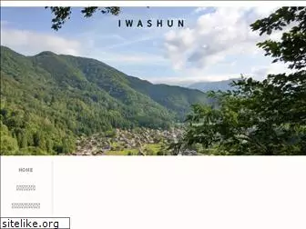 iwashun.com