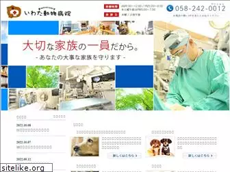 iwata-animal.com