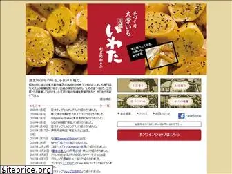 iwata-corp.com