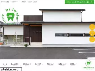 iwata-dc.com