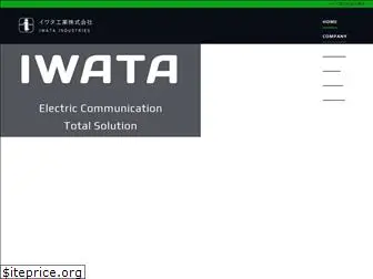 iwata-ind.co.jp