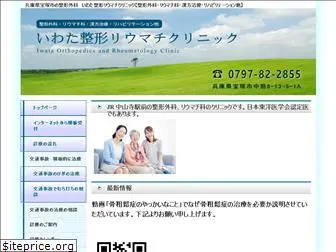 iwata-seikeiriumati.com