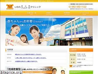 iwata-skin.com