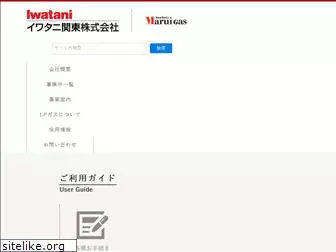 iwatani-kanto.com