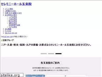 iwate-gyokusenin.com
