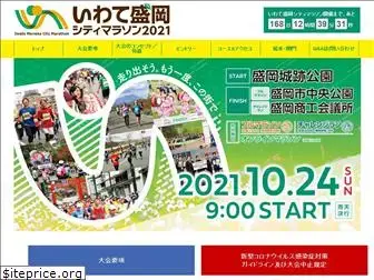 iwate-morioka-city-marathon.jp