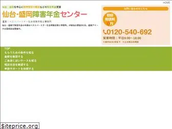 iwate-shogainenkin.com