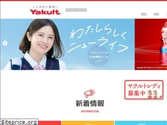 iwate-yakult.co.jp