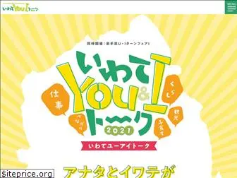 iwate-you-i.com