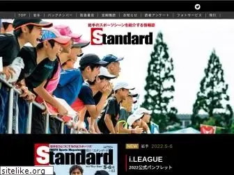 iwatestandard.jp