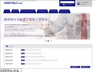 iwatsu-inet.co.jp