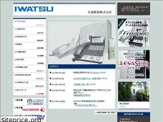 iwatsu-niigata.co.jp