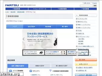 iwatsu-sales.co.jp
