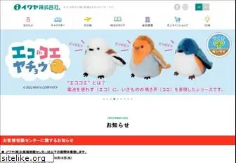 iwaya.co.jp