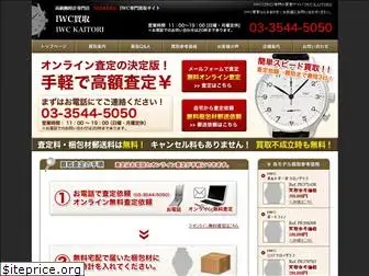 iwc-seekers.com