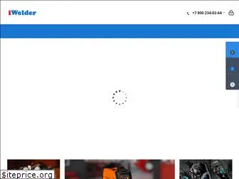 iwelder.ru