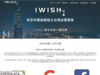 iwishweb.com