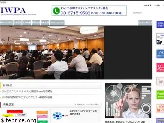 iwpa-japan.org