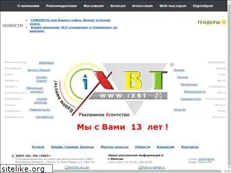 ixbt.by