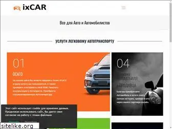 ixcar.ru