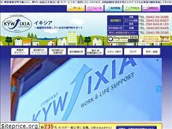 ixia-kyw.co.jp