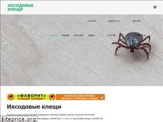 ixodes.ru