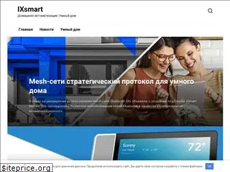 ixsmart.ru