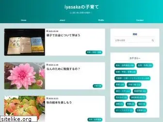 iyasaka-appare.com