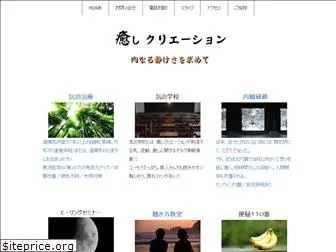 iyashi.com