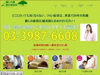 www.iyashi.net