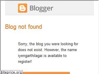 iyengarthilagai.blogspot.in