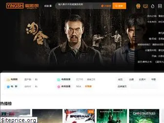 iyingshi9.tv thumbnail