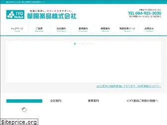 iyo-medical.co.jp