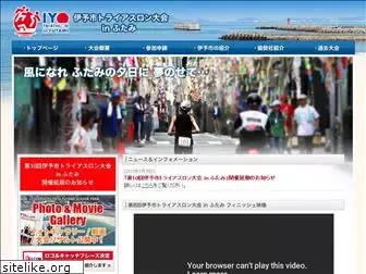 iyo-triathlon-futami.com